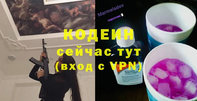 omg рабочий сайт  Олонец  сайты даркнета телеграм  Codein Purple Drank 