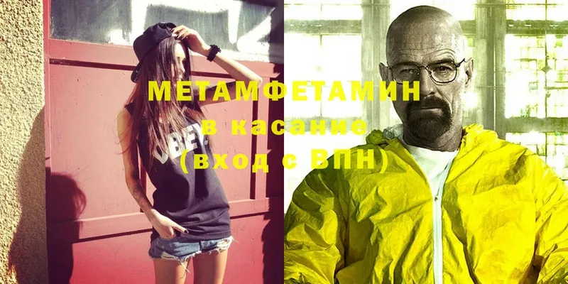 МЕТАМФЕТАМИН Methamphetamine  купить закладку  Олонец 